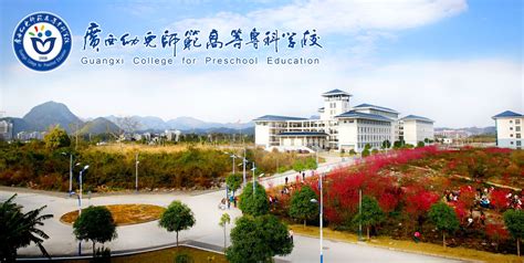 广西专科教育专业学校